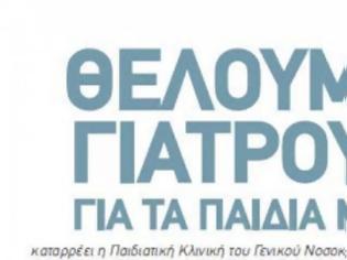 Φωτογραφία για Καταρρέει η Παιδιατρική Κλινική του Γενικού Νοσοκομείου Κέρκυρας