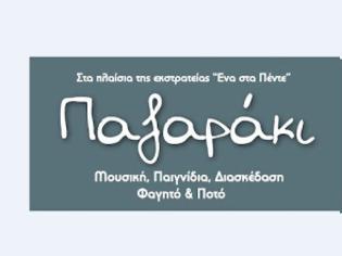 Φωτογραφία για Κυνήγι Θησαυρού - Σταματάμε την Παιδική Κακοποίηση