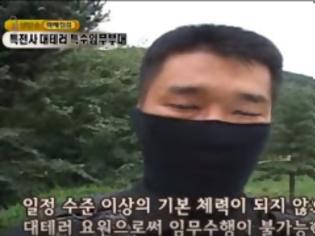 Φωτογραφία για Οι Λευκές Τίγρεις: Οι Ειδικές Δυνάμεις της Νότιας Κορέας! [video]