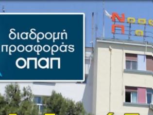 Φωτογραφία για «Διαδρομή Προσφοράς» από τον ΟΠΑΠ