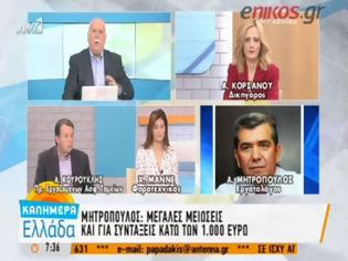Φωτογραφία για Mητρόπουλος: Μείωση 30% στις συντάξεις κάτω των 1.000 ευρώ - ΒΙΝΤΕΟ