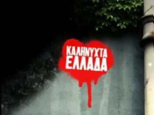 Φωτογραφία για ΕΙΝΑΙ ΟΡΙΣΤΙΚΟ; Καληνύχτα Ελλάδα...