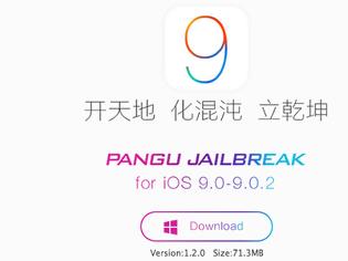 Φωτογραφία για Νέα αναβάθμιση του jailbreak Pangu στην έκδοση 1.2