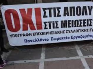 Φωτογραφία για Αντιδράσεις εργαζομένων της WIND: Δεν δεχόμαστε μειώσεις σε μισθούς και επιδόματα