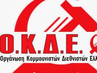 Φωτογραφία για Ο.Κ.Δ.Ε.: Να τσακίσουμε τους φασίστες της χρυσής αυγής