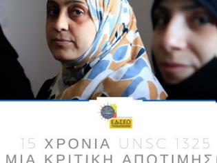 Φωτογραφία για Εκδήλωση με θέμα: «Γυναίκες Ειρήνη και Ασφάλεια», στο Πανεπιστήμιο Μακεδονίας