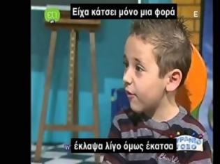 Φωτογραφία για ΚΑΙ ΟΜΩΣ... Bρέθηκε ο μικρός Γιωργάκης από το Ουράνιο Τόξο και μιλάει για όλα... [video]