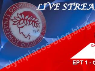 Φωτογραφία για LIVE STREAMING LINKS ΟΛΥΜΠΙΑΚΟΣ - ΝΤΙΝΑΜΟ Ζ. (21:45)