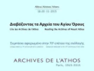 Φωτογραφία για 7389 - «Διαβάζοντας τα Αρχεία του Αγίου Όρους» Συνέδριο αφιερωμένο στην 70ή επέτειο της συλλογής