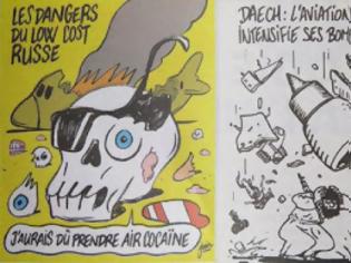 Φωτογραφία για Τα... «βλάσφημα» σκίτσα του Charlie Hebdo για την τραγωδία εξόργισαν τη Μόσχα