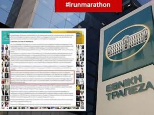 Φωτογραφία για Μας κοροϊδεύουν - Αυτή είναι η μεγάλη ΑΠΑΤΗ της Εθνικής Τράπεζας με το #irunmarathon [photo]