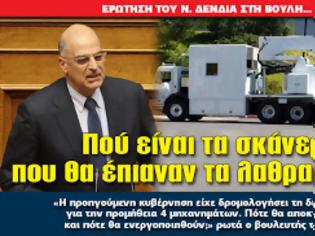 Φωτογραφία για Πού είναι τα σκάνερ που θα έπιαναν τα λαθραία, οέο;