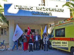 Φωτογραφία για Διαμαρτυρία της Λαϊκής Ενότητας Αργολίδας στο Νοσοκομείο Ναυπλίου