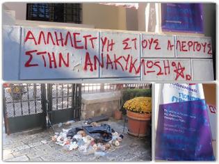 Φωτογραφία για Η Δημοτική Αρχή καταδικάζει τους βανδαλισμούς στο Δημαρχείο Ιωαννίνων