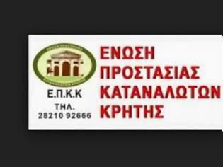 Φωτογραφία για Ε.Π.Κ.Κρήτης: Εποχικός ταξιτζής ,έσωσε την περιουσία του , με Προσωρινή Διαταγή