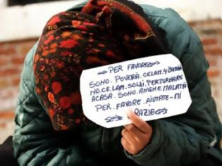 Φωτογραφία για Ένας στους τέσσερις Ιταλούς κινδυνεύει με φτώχεια και κοινωνικό αποκλεισμό
