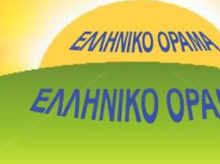 Φωτογραφία για Το Ελληνικό Όραμα για τη θετική ανταπόκριση της ΝΔ στην πρόσκληση του Τσίπρα