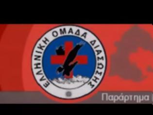Φωτογραφία για ΑΠΙΣΤΕΥΤΟ βίντεο από την αποστολή της Ελληνικής Ομάδας Διάσωσης Μαγνησίας στη Λέρο - Φαρμακονήσι