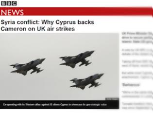 Φωτογραφία για BBC: Γιατί η Κύπρος στηρίζει τη βρετανική στρατιωτική ανάμιξη στη Συρία