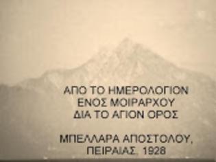 Φωτογραφία για 7512 - Από το ημερολόγιον ενός Μοιράρχου δια το Άγιον Όρος