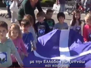 Φωτογραφία για Το βίντεο που ενώνει τους Έλληνες όλης της γης