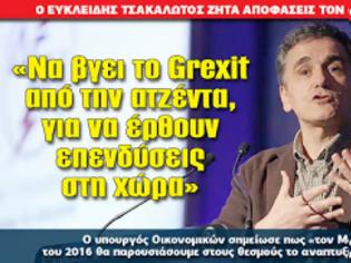 Φωτογραφία για «Να βγει το Grexit από την ατζέντα, για να έρθουν επενδύσεις στη χώρα»