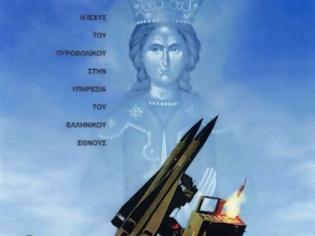 Φωτογραφία για 4 Δεκεμβρίου: Το Πυροβολικό εορτάζει την προστάτιδά του Αγία Βαρβάρα [photos+video]