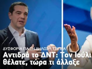 Φωτογραφία για Αντιδράσεις από το ΔΝΤ: Τον Ιούλιο μας θέλατε, τώρα τι άλλαξε;