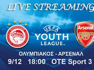 Φωτογραφία για LIVE STREAMING LINKS ΟΛΥΜΠΙΑΚΟΣ - ΑΡΣΕΝΑΛ (UEFA Youth League - 18:00)