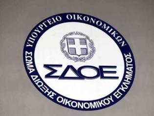 Φωτογραφία για Η λίστα του ΣΔΟΕ με τεράστιες υποθέσεις φοροδιαφυγής!