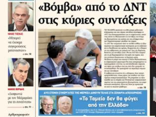 Φωτογραφία για Η «Αγορά» που κυκλοφορεί αυτό το Σάββατο