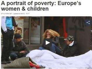 Φωτογραφία για ΣΟΚ: Σε συνθήκες φτώχειας κινδυνεύουν να περιέλθουν 122 εκατ. Ευρωπαίοι