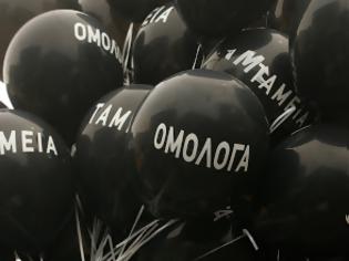 Φωτογραφία για Συναγερμός στην Ελλάδα: Τι είναι τα ομόλογα θανάτου και ποια παγίδα κρύβουν;