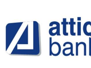 Φωτογραφία για Πάνω από 700 εκατ. ευρώ έχει συγκεντρώσει η Attica Bank