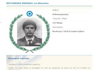 Φωτογραφία για ΕΑΑΣ ΛΑΡΙΣΑΣ: Ετήσια επιμνημόσυνη δέηση στη μνήμη του ήρωα Νικολάου Μερτζανίδη