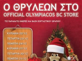 Φωτογραφία για ΧΡΙΣΤΟΥΓΕΝΝΑ ΜΕ ΤΟΝ ΘΡΥΛΕΩΝ ΣΤΟ Official Olympiacos BC Store... (ΡΗΟΤΟ)