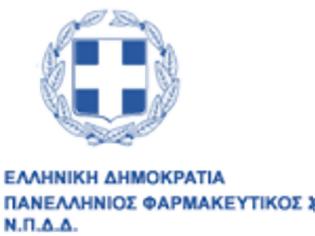 Φωτογραφία για ΠΦΣ: O AΥΞΗΜΕΝΟΣ ΦΠΑ ΣΤΑ ΦΑΡΜΑΚΑ ΕΠΙΒΑΡΥΝΕΙ ΚΑΙ ΤΟΥΣ ΑΣΦΑΛΙΣΜΕΝΟΥΣ ΚΑΙ ΤΟ ΙΔΙΟ ΤΟ ΚΡΑΤΟΣ