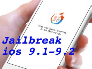 Φωτογραφία για Η πρώτη απόδειξη του Jailbreak στο ios 9.1-9.2