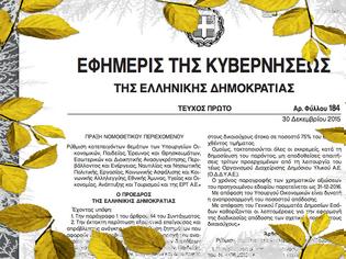 Φωτογραφία για «Νότες» παράλληλου προγράμματος με ΠΝΠ-Συμβάσεις ΕΟΠΥΥ, μεταξύ των πρωτοχρονιάτικων «δώρων»