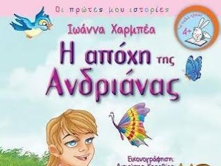 Φωτογραφία για Η Αποχή της Ανδριάνας, ένα διδακτικό παιδικό βιβλίο