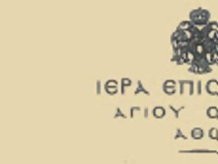 Φωτογραφία για 7714 - Ιερός Ναός του Πρωτάτου. Το πρόγραμμα του Αγίου Δωδεκαημέρου