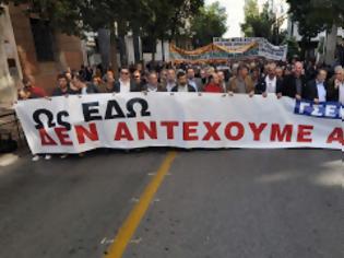 Φωτογραφία για Αυτές είναι οι πρώτες αντιδράσεις στο Ασφαλιστικό: Σήμερα πορεία διαμαρτυρίας της ΑΔΕΔΥ και του ΠΑΜΕ...