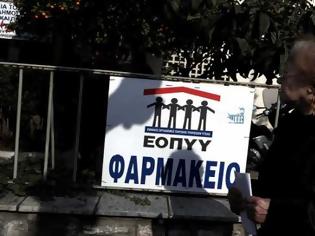 Φωτογραφία για Τέλος τα φάρμακα νοσοκομειακής χρήσης απο τα φαρμακεία του ΕΟΠΥΥ