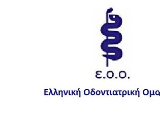 Φωτογραφία για Και η Ελληνική Οδοντιατρική Ομοσπονδία κατά του ασφαλιστικού νομοσχεδίου
