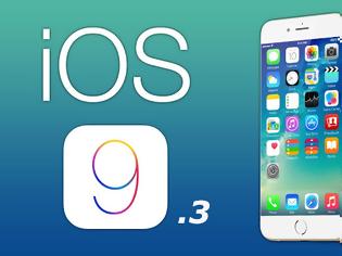 Φωτογραφία για Τι αλλαγές φέρνει μαζί του το ios 9.3