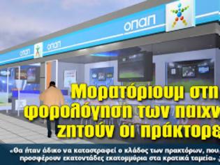 Φωτογραφία για Μορατόριουμ στη φορολόγηση των παιχνιδιών ζητούν οι πράκτορες