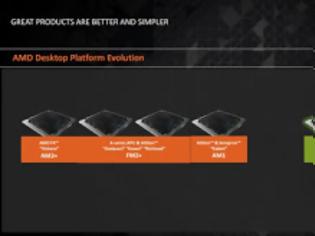 Φωτογραφία για CES 2016: Η AMD θα έχει ένα μόνο socket από φέτος