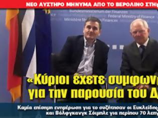 Φωτογραφία για «Κύριοι έχετε συμφωνήσει για την παρουσία του ΔΝΤ»