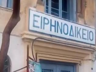 Φωτογραφία για Παρέμβαση στο ειρηνοδικείο