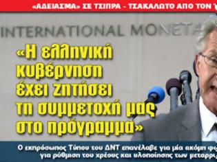 Φωτογραφία για «Η ελληνική κυβέρνηση έχει ζητήσει τη συμμετοχή μας στο πρόγραμμα»